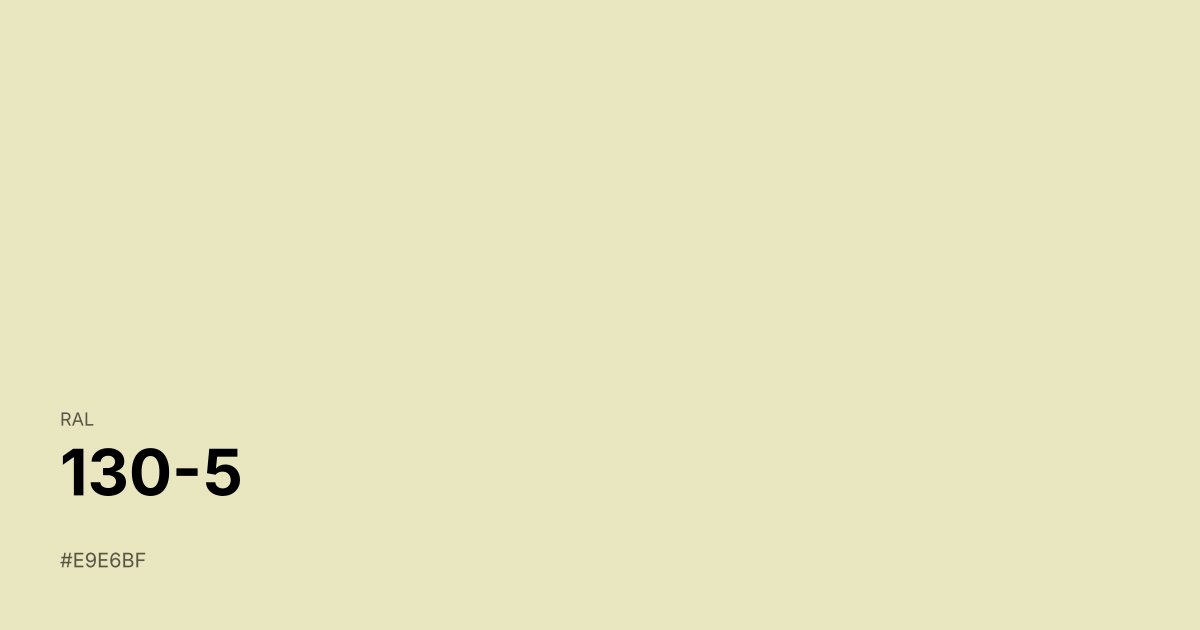 RAL 130-5 color swatch - #e9e6bf hex code for design, paint, and coating reference